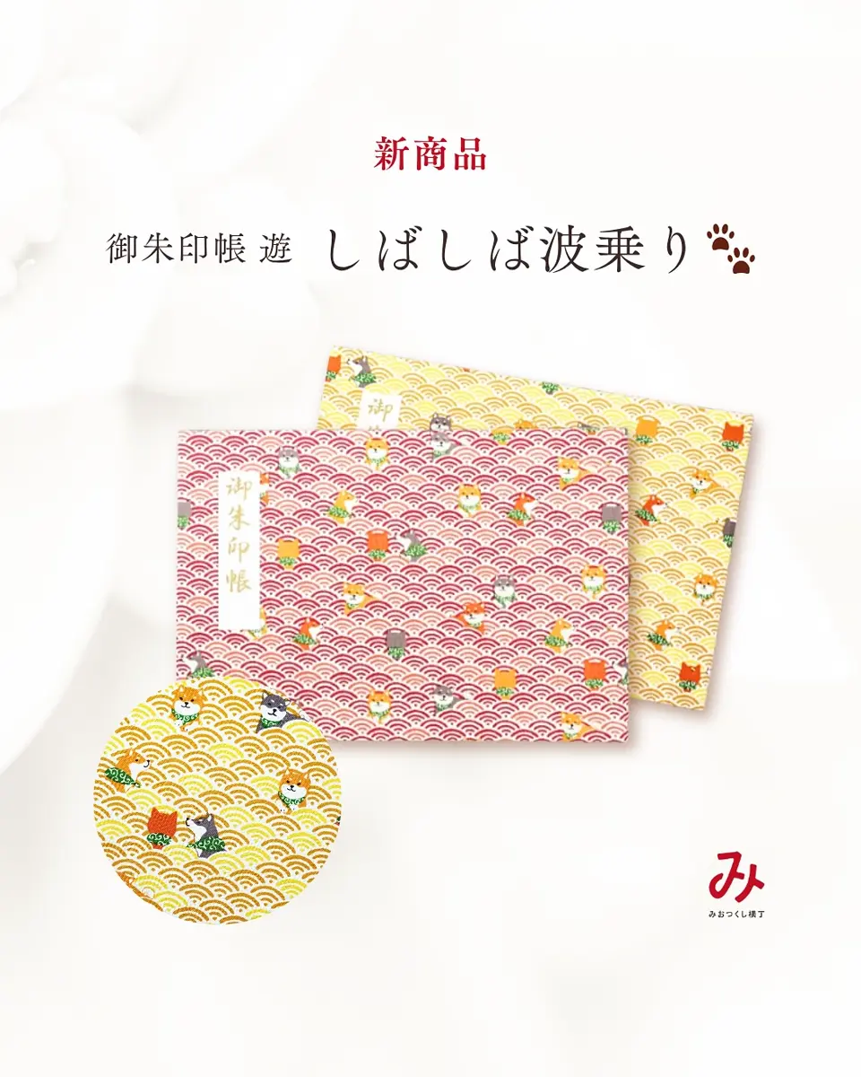 miotsukushi_officialの投稿(1390801833609420800)