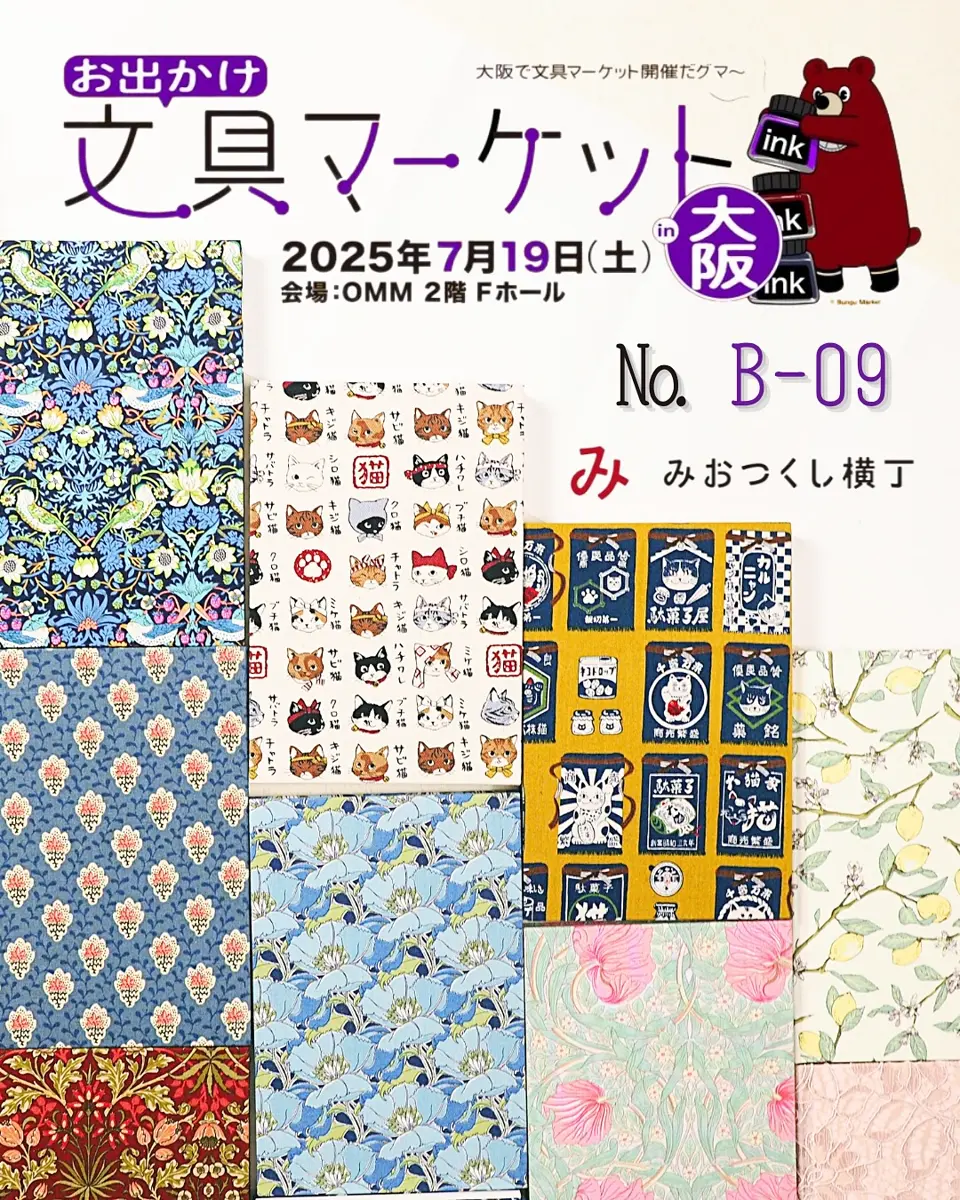 miotsukushi_officialの投稿(1391164071767736320)