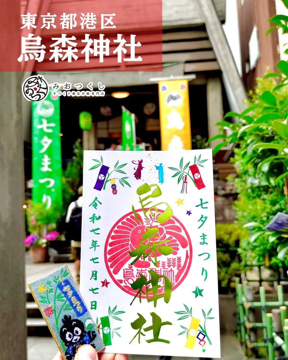 miotsukushi_officialの投稿(1394788025430487040)