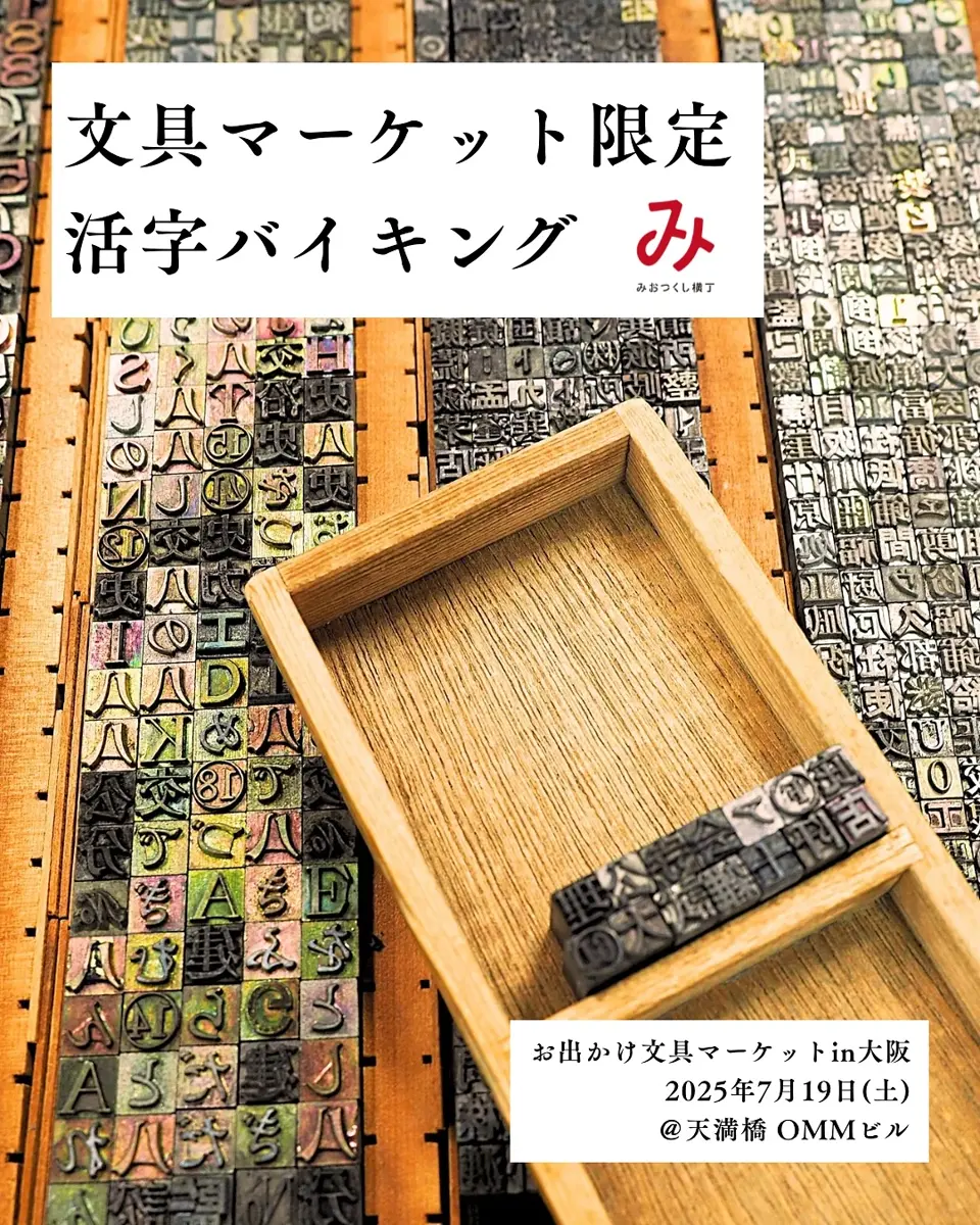miotsukushi_officialの投稿(1394788017457115136)