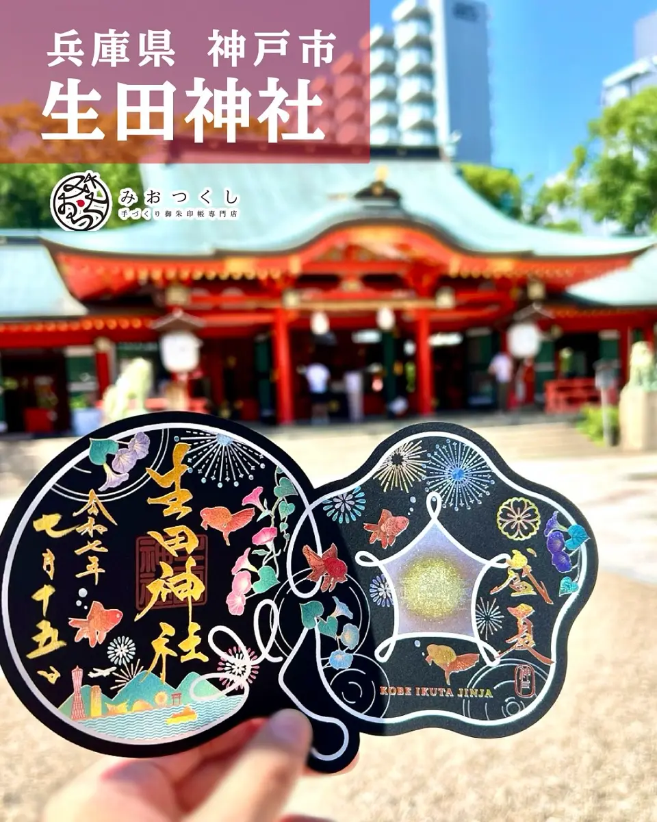miotsukushi_officialの投稿(1395512737974497280)