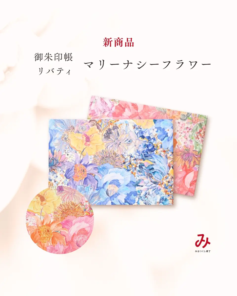 miotsukushi_officialの投稿(1400948508902580224)