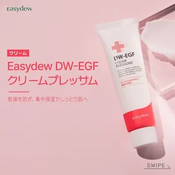 easydew DW-EGF CREAM PRESSOME 50ml×3本セット Easydew DW-EGFクリームプレッサム 50ml - 《公式》大熊製薬