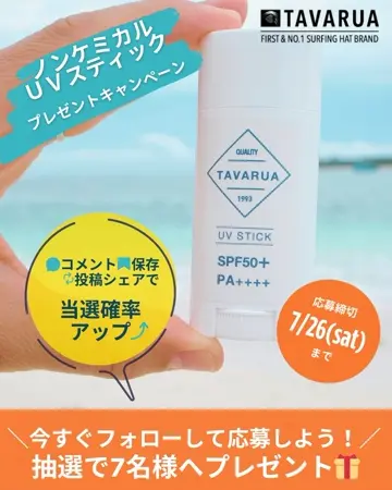 ノンケミカル UV ｽﾃｨｯｸ 18g SPF50+ / PA++++ (5006) | NATURE FRIENDLY