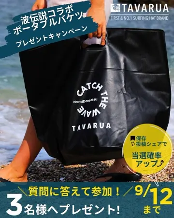TAVARUA(タバルア) / MANA(マナ) 公式ストア｜オフィシャル