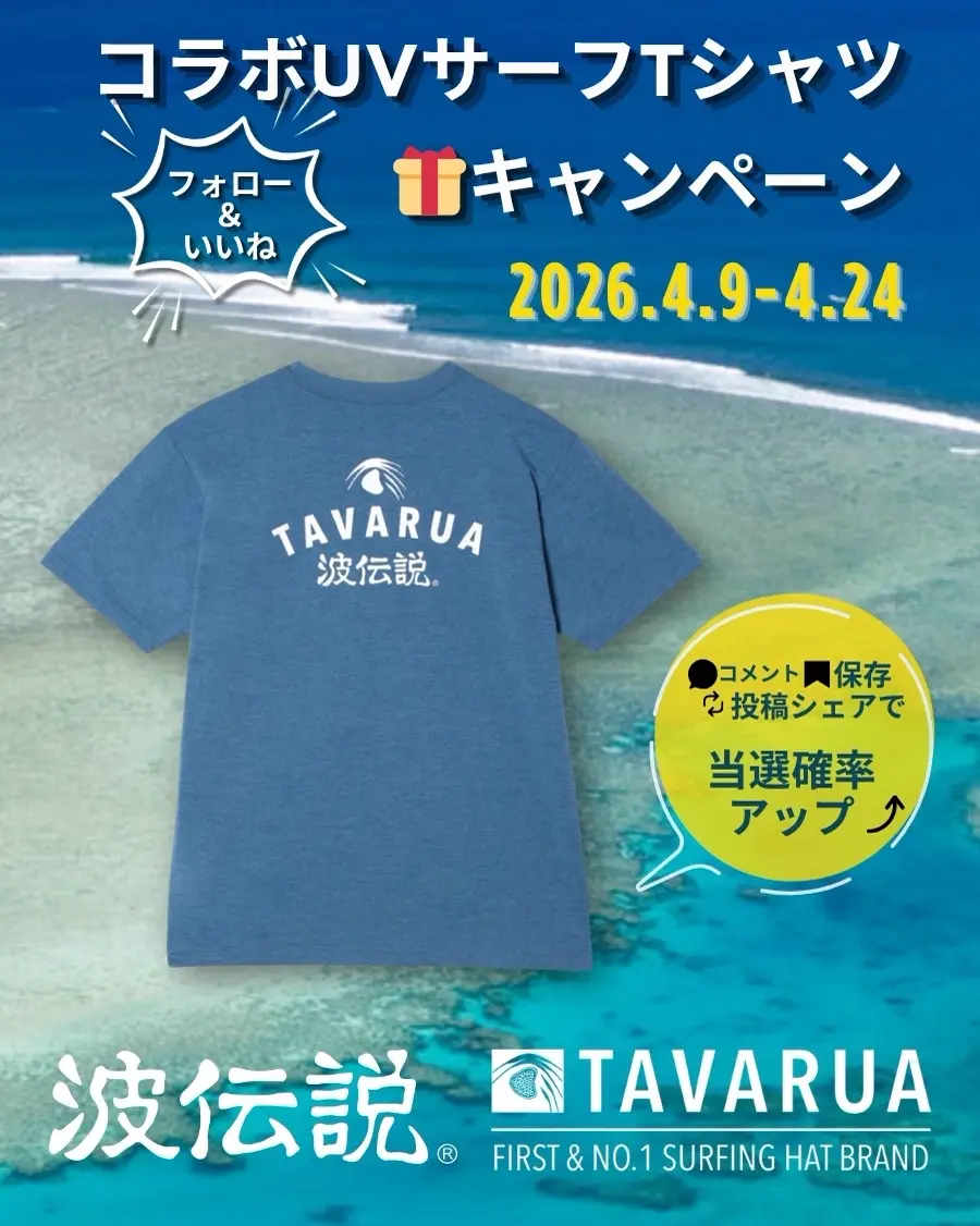TAVARUA(タバルア) / MANA(マナ) 公式ストア｜オフィシャルオンライン