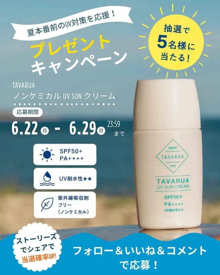 TAVARUA(タバルア) / MANA(マナ) 公式ストア｜オフィシャルオンライン