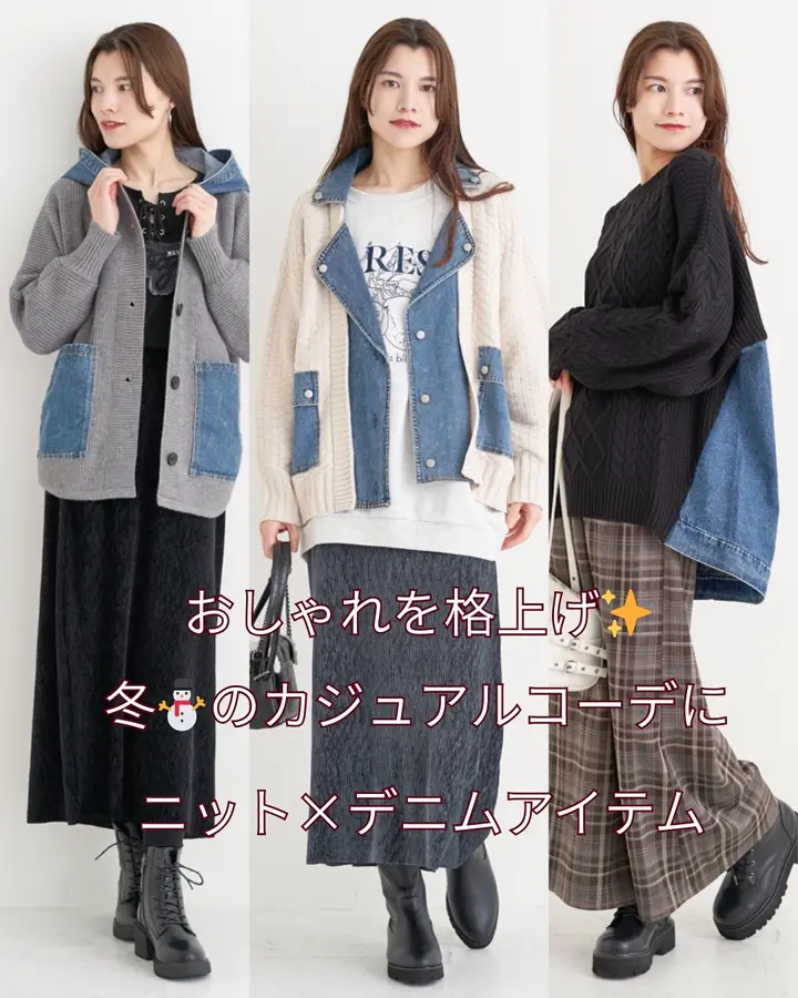 O7 きれいめカジュアルコーデ♡ Sサイズ レディース服 まとめ売り 秋冬 おしゃれ感度高！大人のための冬のきれいめカジュアルコーデ4選