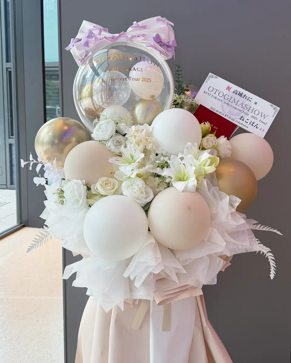 フラスタ バルーンとアーティフィシャルフラワーのスタンド花 横浜