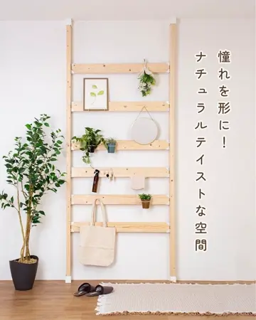 WAKAI オンラインストア DIY & LIFE GOODS ～壁面収納から
