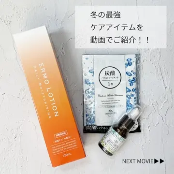 ERMO 薬用エルモローション＆薬用エルモクリーム 2点セット