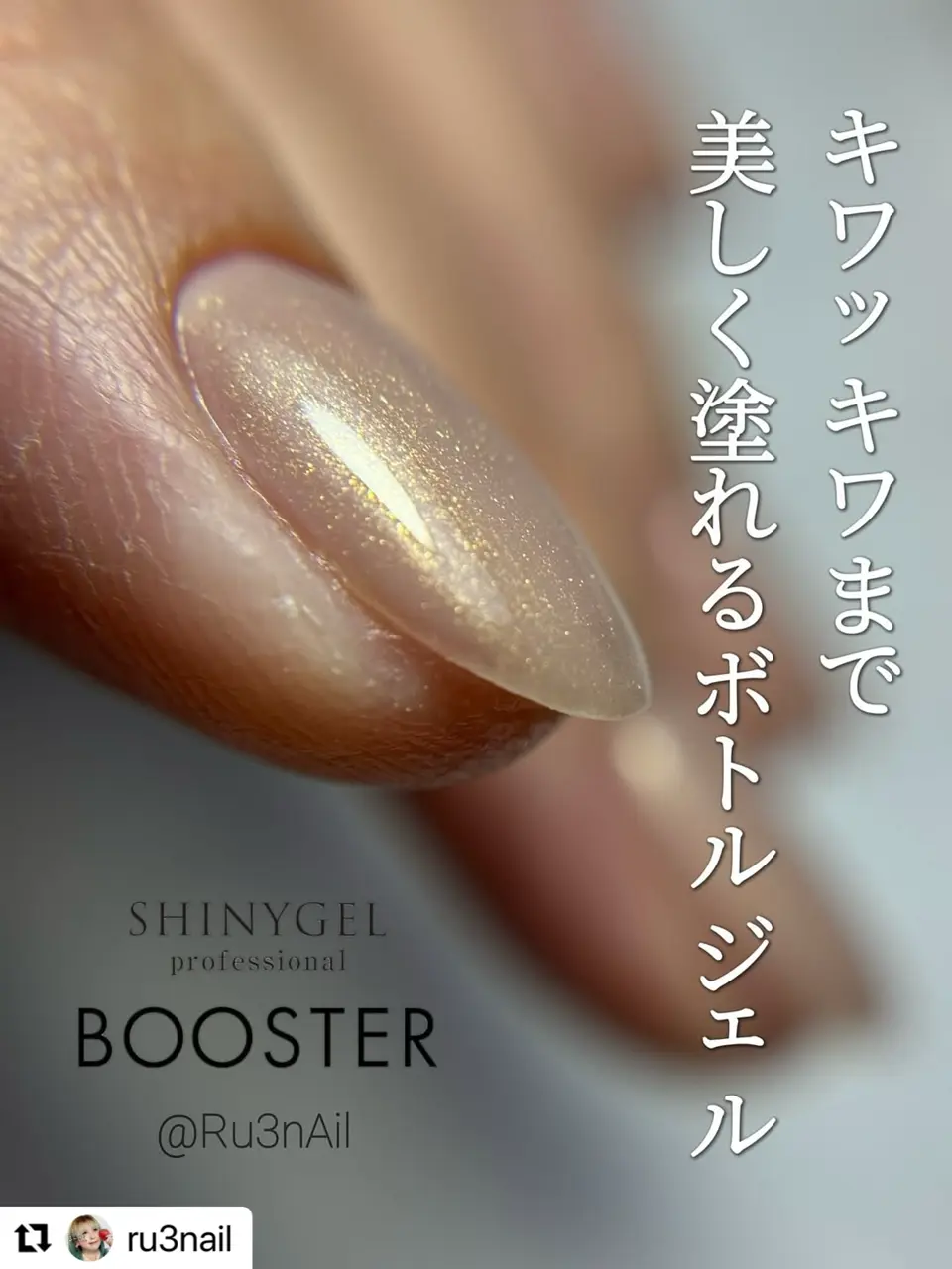 SHINYGEL Mio：ポリッシュ型カラージェル（シャイニージェルミオ