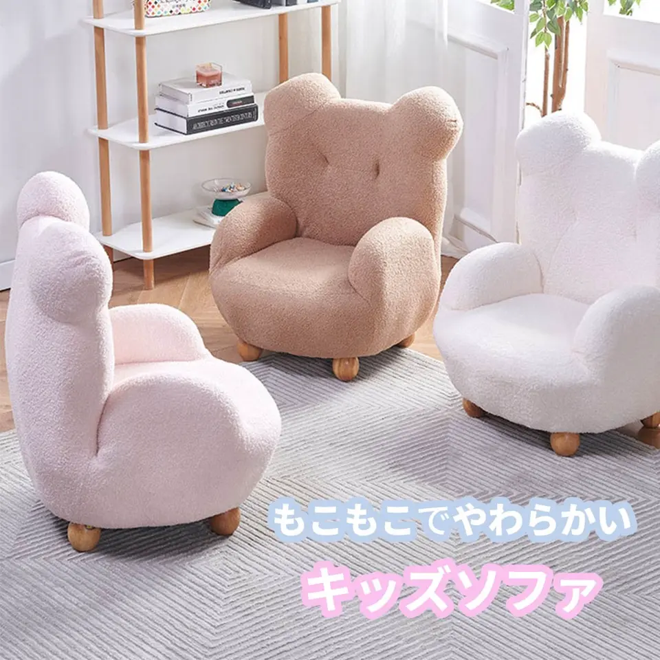 VeroMan ソファ くま もこもこ 1人掛け 椅子 チェア 熊 クマ アニマル