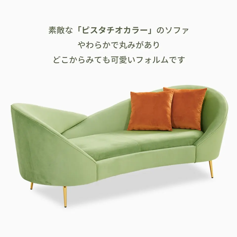 VeroMan クッション付き ソファ ピスタチオ グリーン デザイナーズ