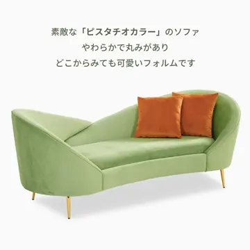 VeroMan クッション付き ソファ ピスタチオ グリーン デザイナーズ