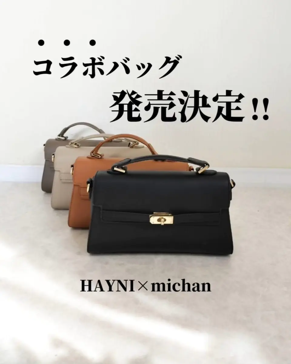 ヘイニ HAYNI リンジー グレージュ michanさん×HAYNIコラボ Linzy 