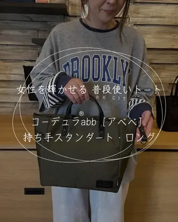 軽くて便利なトートバッグ×栃木レザーハンドル コーデュラ®製