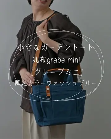 限定カラー！小さなガーデントート ポケットが沢山ミニトート
