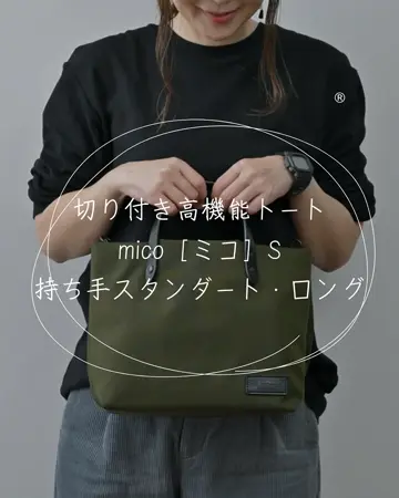 美品！カワニシカバン　ミニトート　ミコさんコラボ 本日発売】売り切れ必至❗高機能ミニトートのコーデュラ®Ver