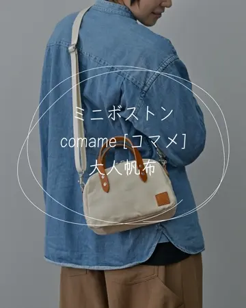 帆布のミニボストン×レザーハンドル｜ファスナー付きで安心