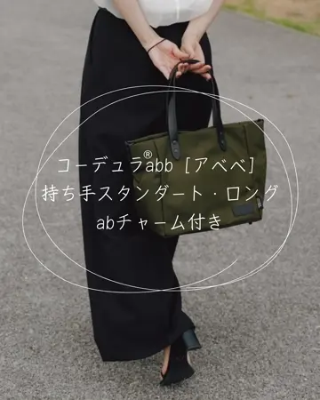 KAVANISH カワニシカバン abb アベベ コーデュラ(R)トートバッグ abb-cd2_1200x1200.webp?v=