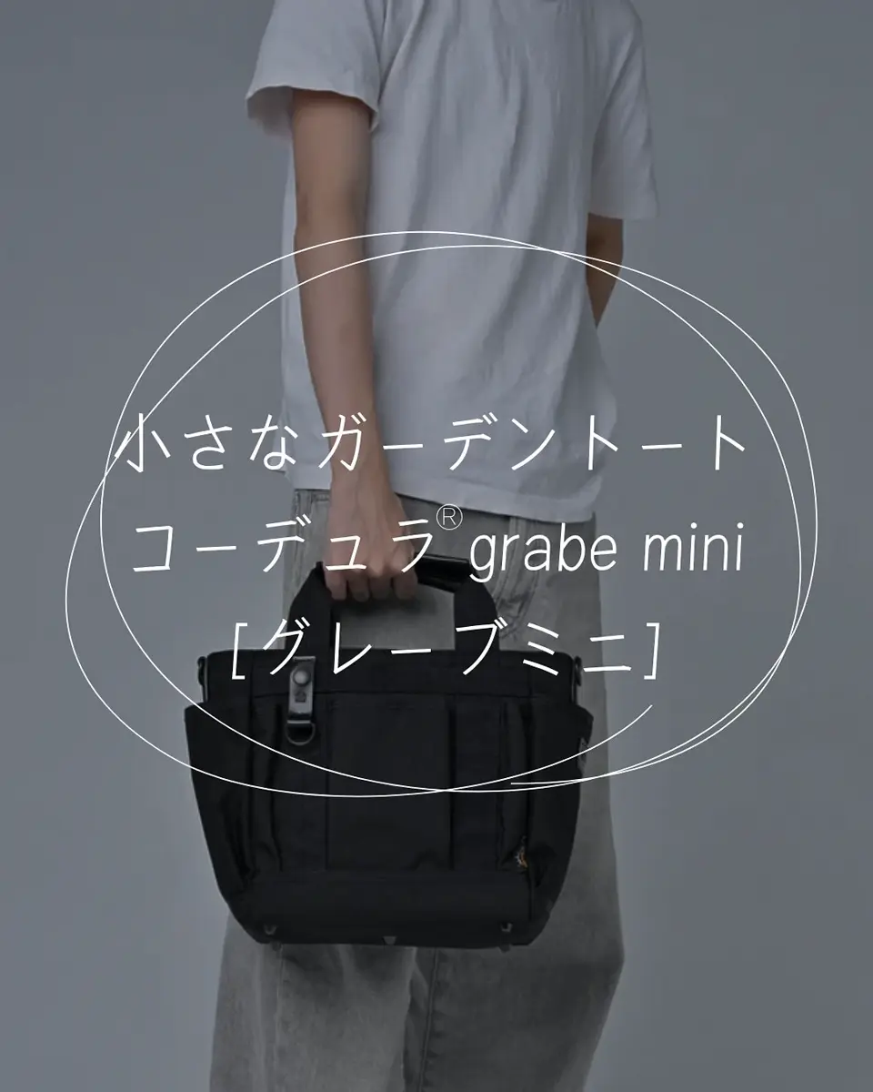 小さなガーデントート ポケットが沢山ミニトート コーデュラ®×本革