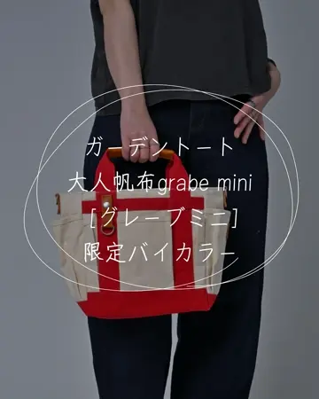 小さなガーデントート ポケットが沢山ミニトート アーミーダッグ×本革