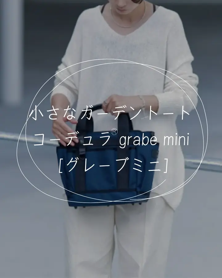 小さなガーデントート ポケットが沢山ミニトート コーデュラ®×本革