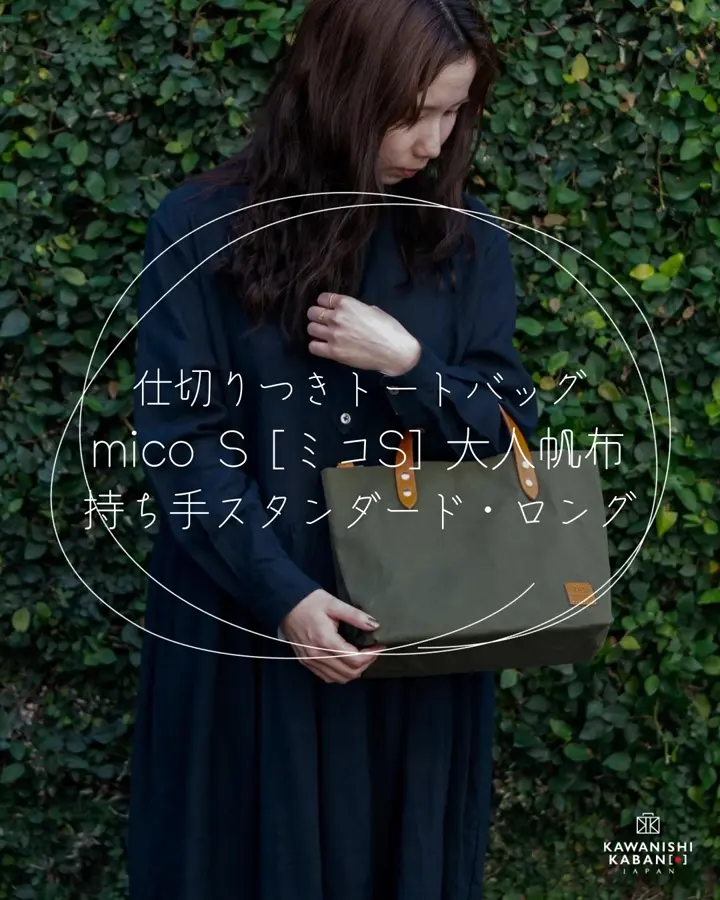 ✨入手困難 美品✨カワニシカバン　ノーブ　帆布　ワンショルダー　トートバッグ 齋藤×ノーブ | カワニシカバンの日記