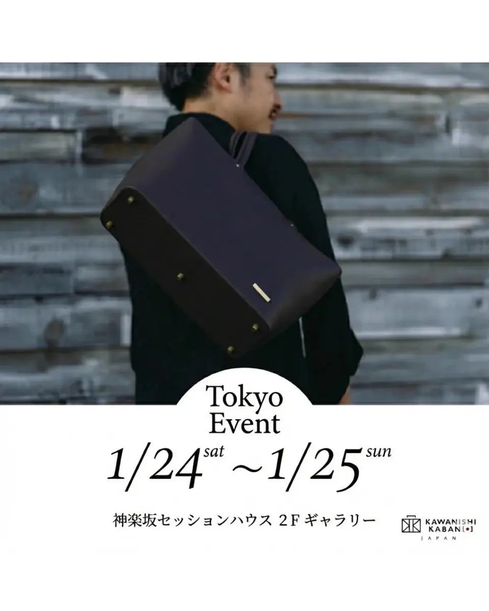 カワニシカバン – カワニシカバン - 愛されるものづくり