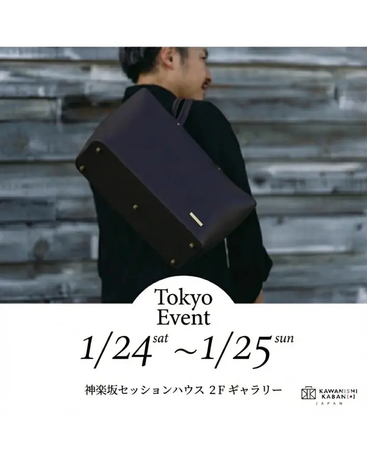 カワニシカバン – カワニシカバン - 愛されるものづくり