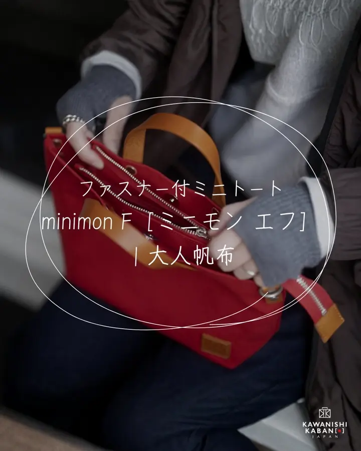 ミニトート ファスナー付き アーミーダック×栃木レザー製 minimon F