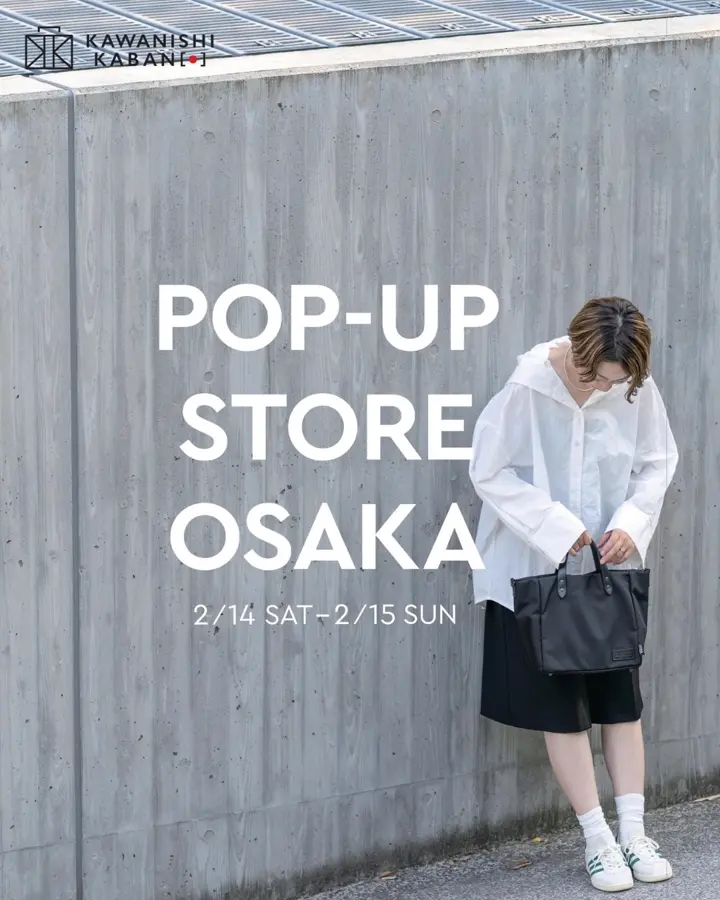 カワニシカバン – カワニシカバン - 愛されるものづくり