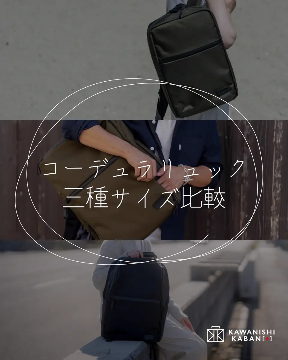 高機能ビジネスリュック“運べるオフィス” 雨も安心！撥水レザー