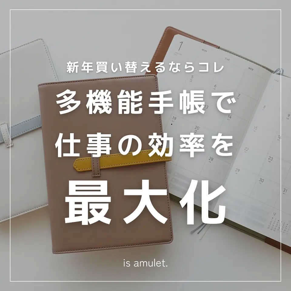is amulet.　スケジュール帳　2022 is amulet.(イズアミュレット)公式通販サイト