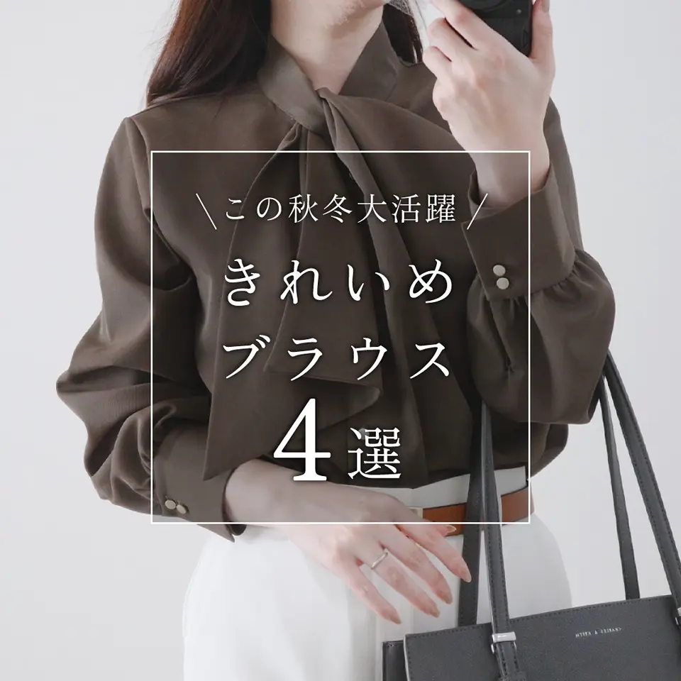 とろみブラウス(2025AWver.)｜is amulet.公式通販サイト