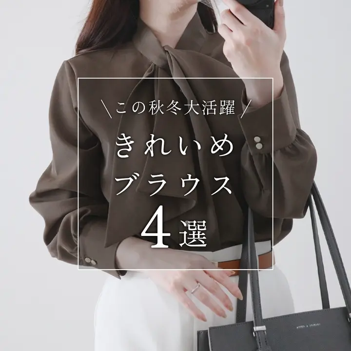とろみブラウス(2025AWver.)｜is amulet.公式通販サイト