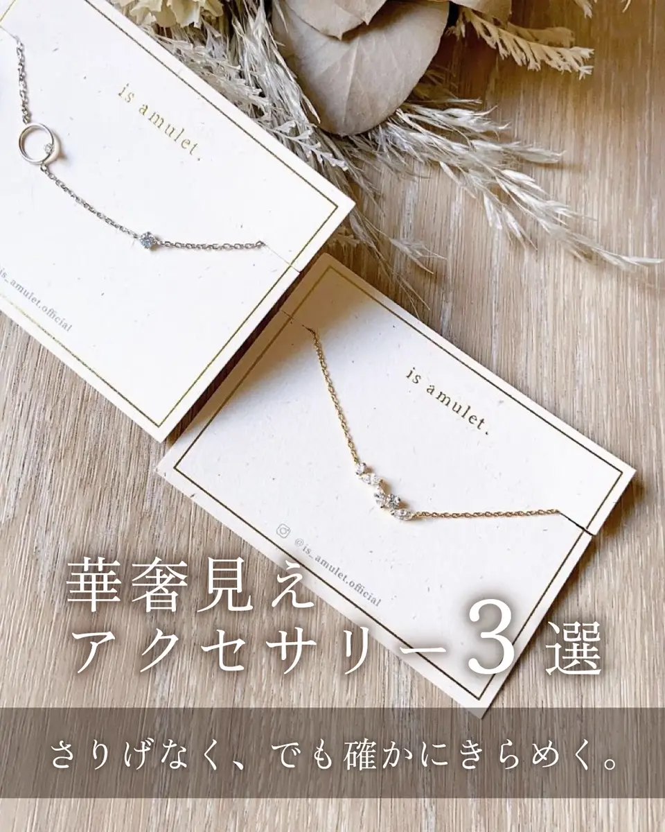 ダイヤモチーフネックレス｜is amulet.公式通販サイト