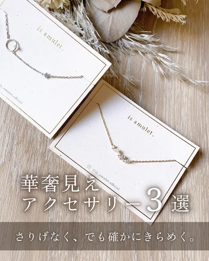 is amulet.(イズアミュレット)公式通販サイト