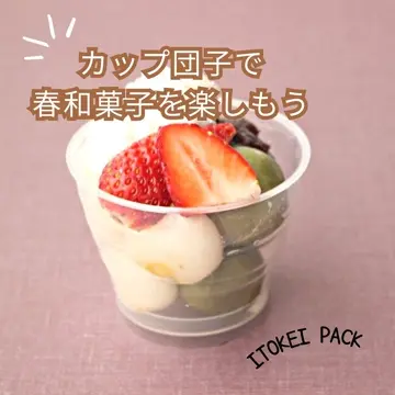 デザートカップ IK88□-150 ダード PP ホワイト （20個入） | プリン