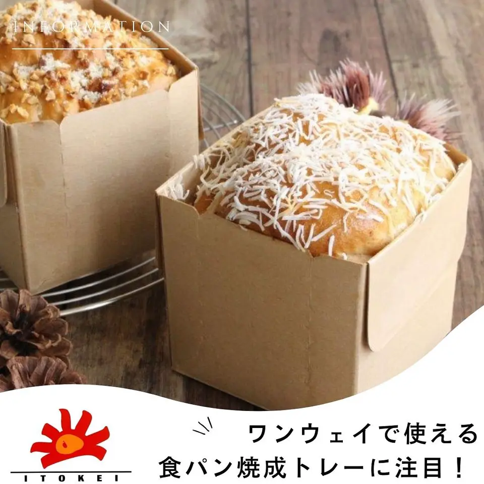 パン焼成用トレー IK GMエクラン95（10枚/250枚入） | 焼成用紙トレー