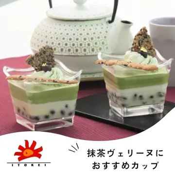 デザートカップ IK76-165 ゼノ PS （20個入） | 変形カップ | 伊藤景