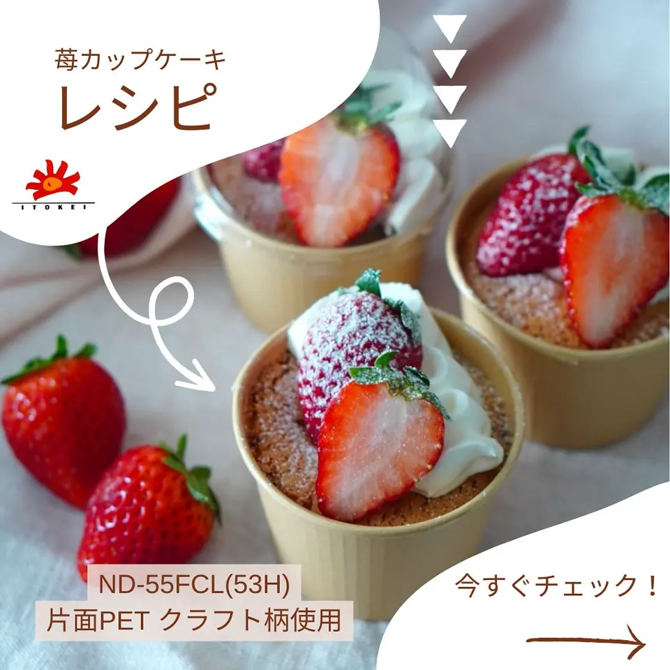 FROMAGEベイキングカップ 1900個　新品・未使用 ベイキングカップ 50個入り - メルカリ