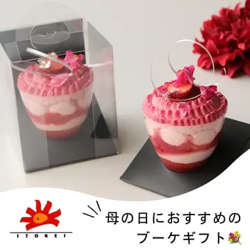 デザートカップ IK80φソフィア PS （10個/300個/1200個） | 足