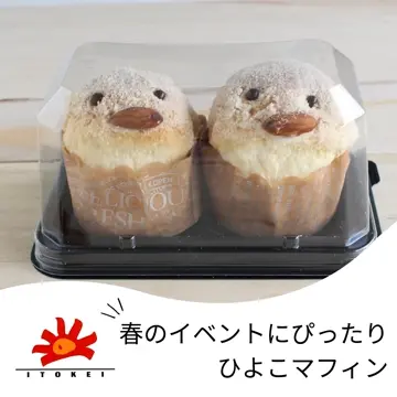 ケーキ容器 IKアーチBOX 本体黒・69H蓋 （50枚/1500枚入） | フタ付き