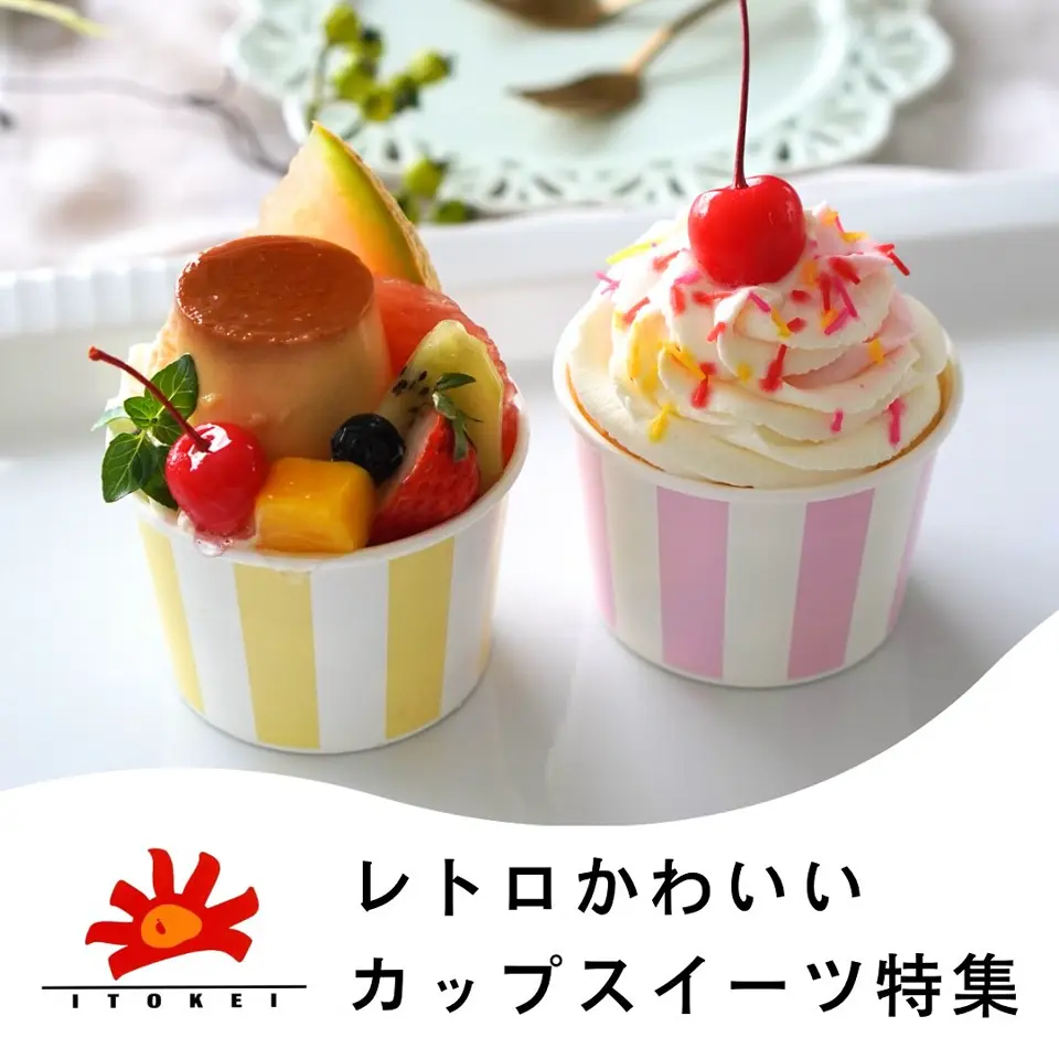 PI-120T IK ストライプピンク（50個入） | カップケース | 伊藤景