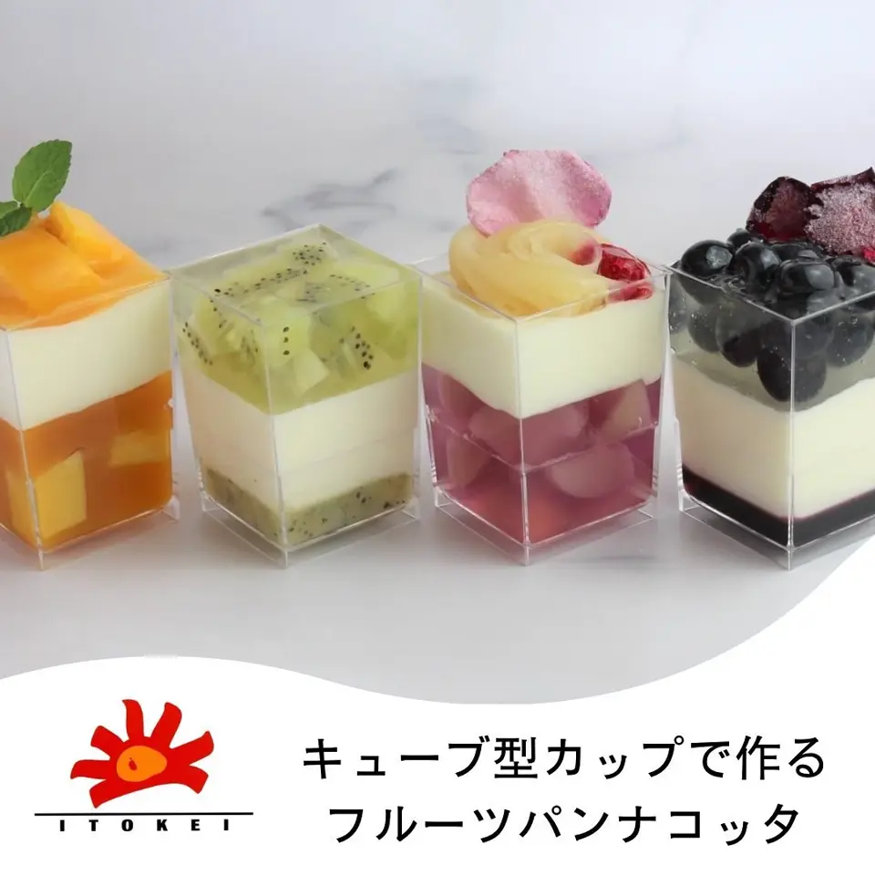 デザートカップ IKキューブR PS （10個/400個入） | 角型カップ