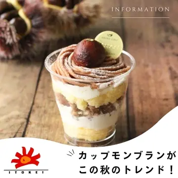 デザートカップ IK80φ155 クルブ PS （25個/500個入） | 変形