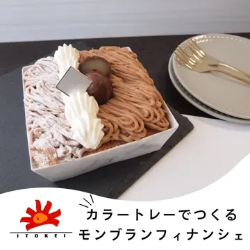 カラートレー K95 大理石 （50枚/500枚入） | カラートレー | 伊藤景