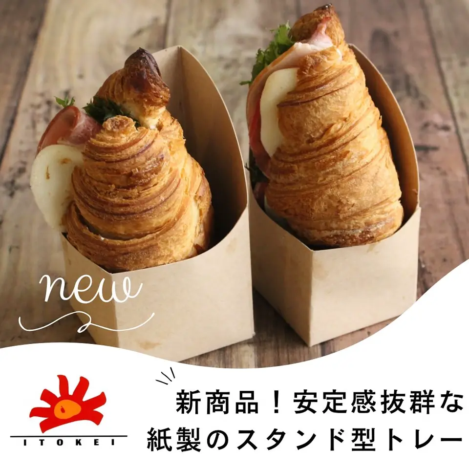 スタンドトレー スリム 170×55 （200枚入） | パン・ピザ | 伊藤景